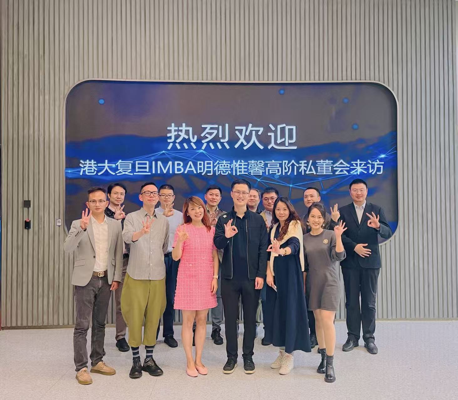 明德唯馨私董会