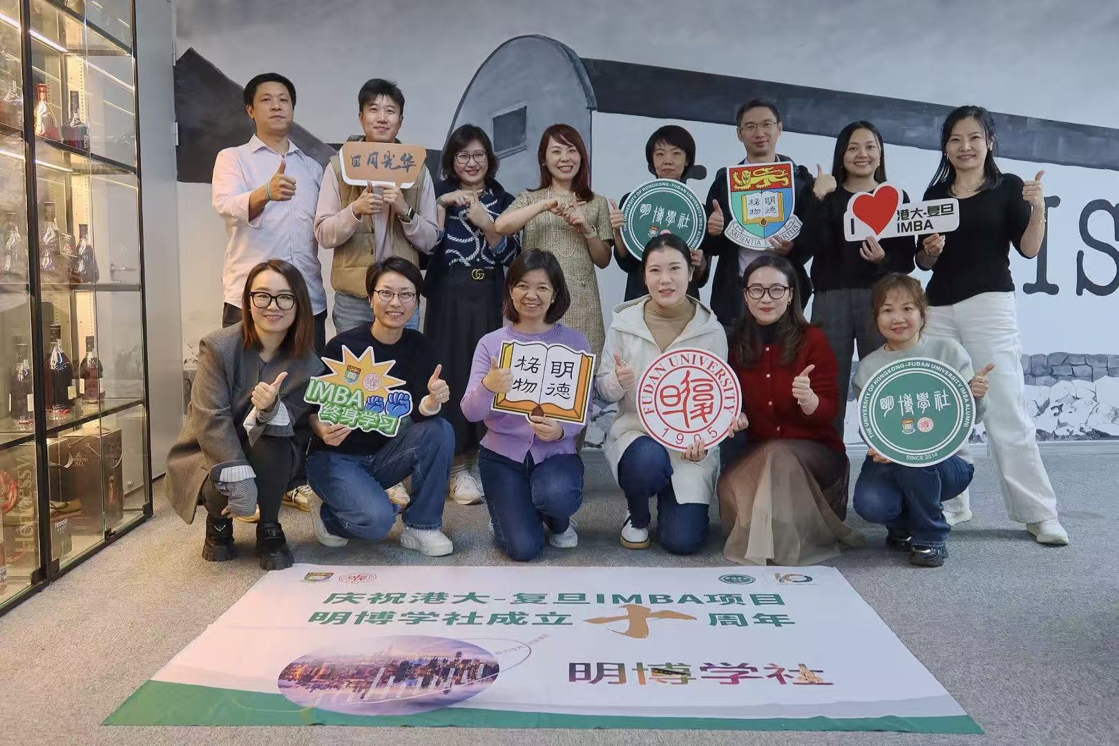 港大复旦IMBA私董会