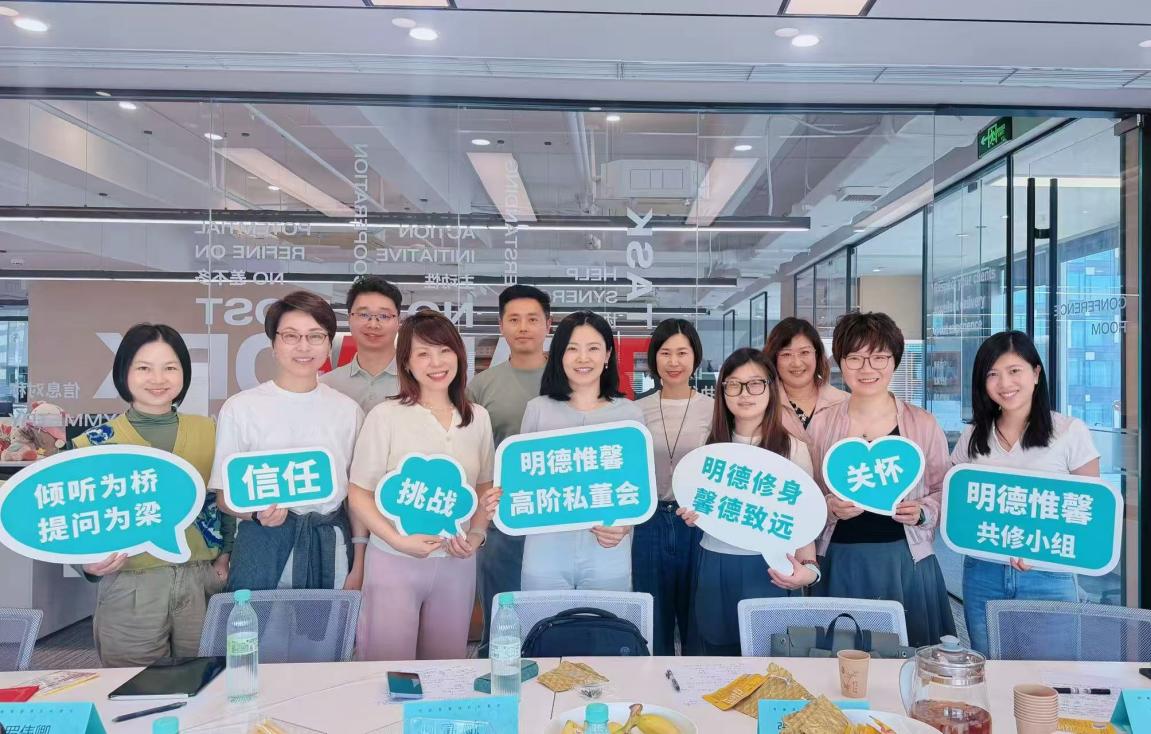 明德唯馨共修小组